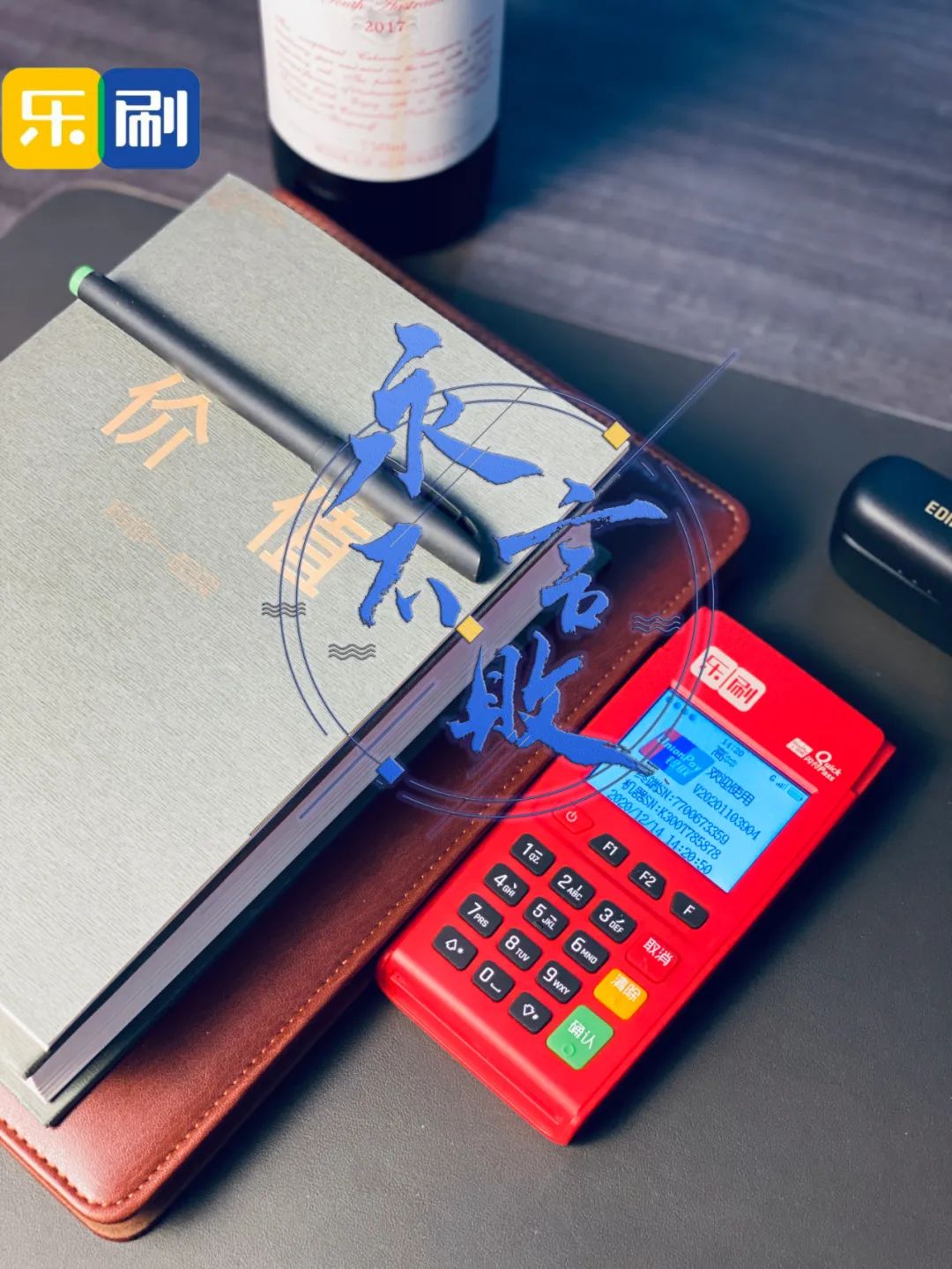 樂刷POS機的T+1、D+1、T+0、D+0、S+0到賬都是什麽意思?(圖1) 圖片