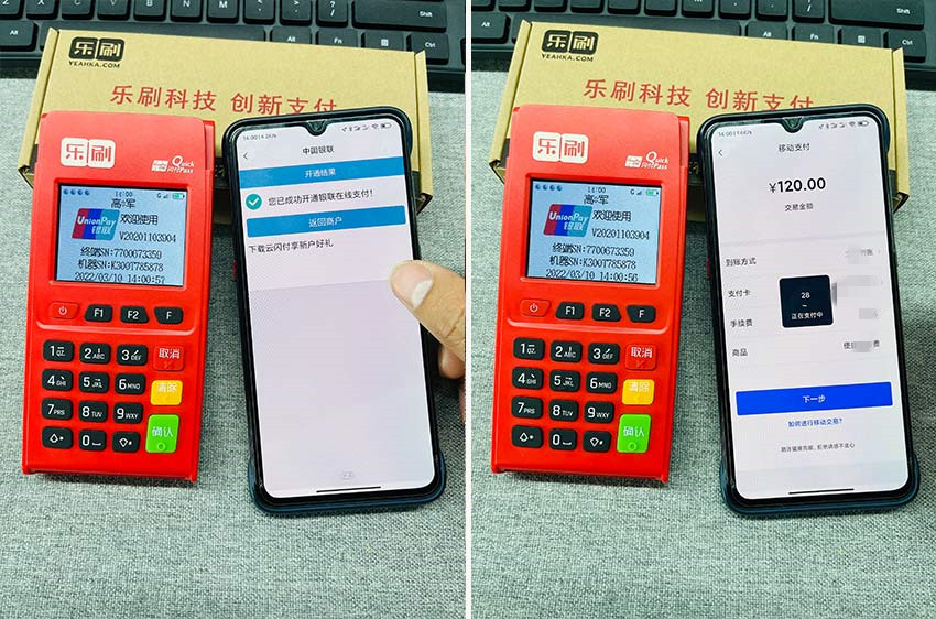 樂刷樂POS電(diàn)簽機0.55%移動支付交易教程。(圖3)