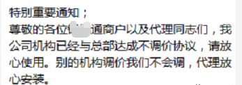 漲價模式已開(kāi)啓：大(dà)機上調萬4，電(diàn)簽上調萬5(圖1)