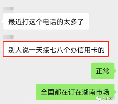 POS機電(diàn)銷内卷：先把工(gōng)單賣給别人，過2個月再打電(diàn)話(huà)，教客戶退押金，裝自己的機器(圖2)