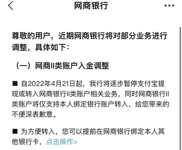 本周！這個支付寶免費(fèi)提現渠道将關閉