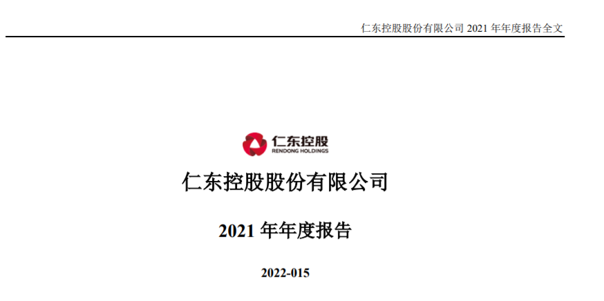 合利寶母公司發布2021年報，支付業務營收占96.37%(圖1)