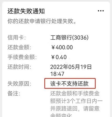 銀行風控再升級，信用卡墊還、代還恐将走向窮途末路！