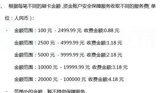 POS機延時保障服務或侵犯金融消費(fèi)者權益_怎麽去(qù)銀行辦理pos機