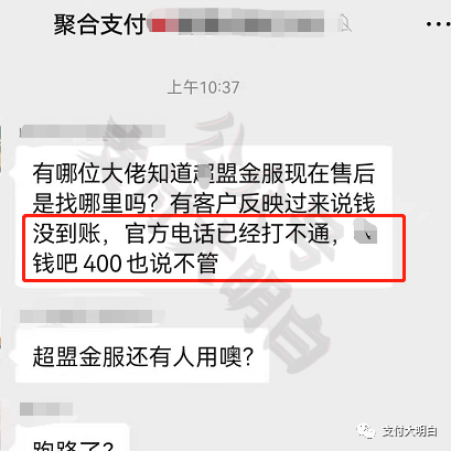 某收款碼突發公告：5月31日起APP将停止使用，曾被曝多筆收款不到賬(圖2)