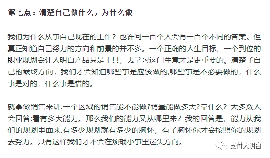 支付地推寶典，586培訓圖文資(zī)料，價值幾千塊，建議收藏(圖11)