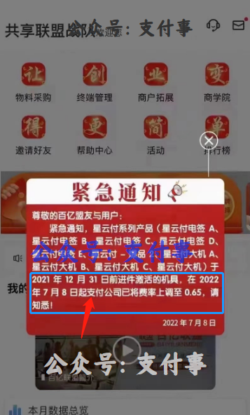 罰單潮來襲！彙付星雲付應聲漲價！！