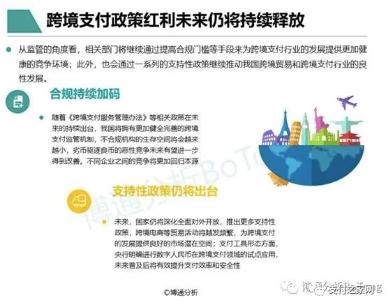 《非銀行支付行業年度專題分(fēn)析2022》正式發布 随行付數字實踐與落地化核心競争力成亮點案例(圖6)