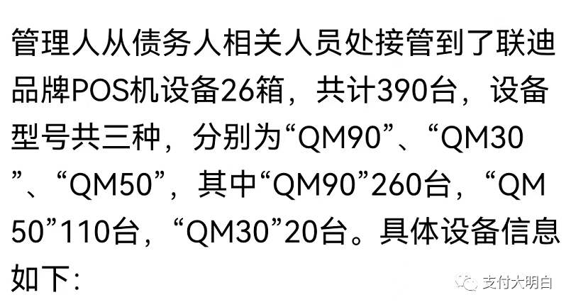 支付新鮮事，X寶拍賣POS機，120一(yī)台(圖3)