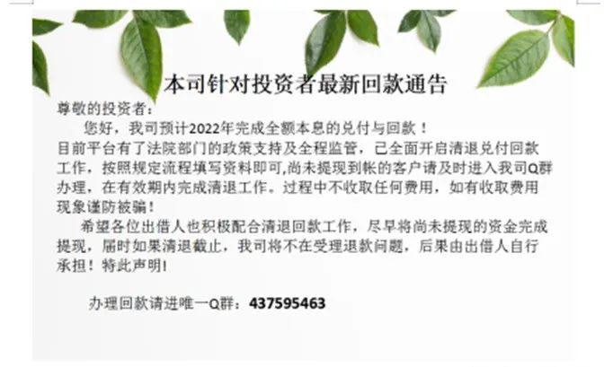 拉卡拉、快錢、随行付、銀盛邀你“清退回款”？原來是騙子詐騙升級了……(圖7)