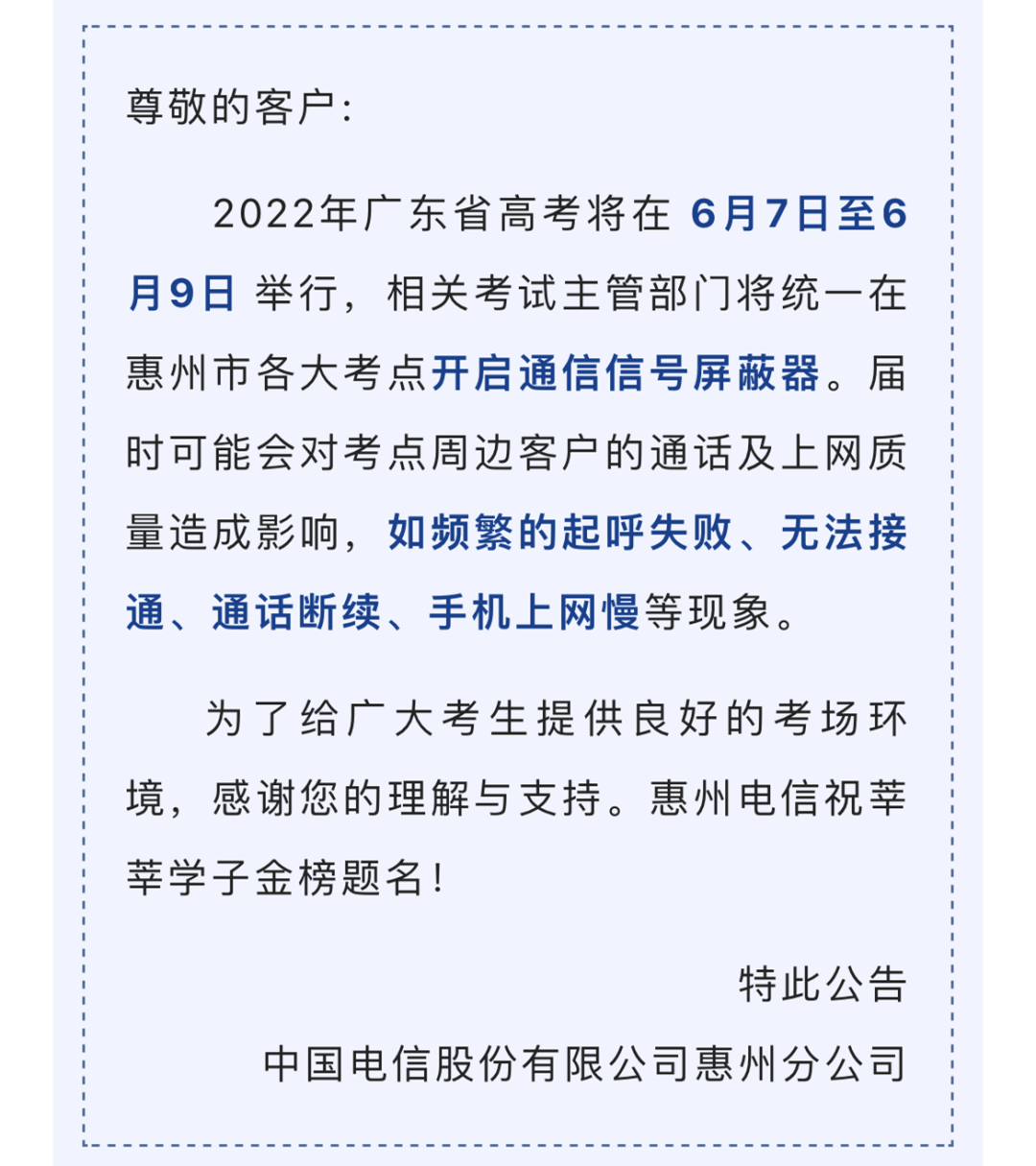 又(yòu)到高考時間了，如果你的POS機無法正常使用，不用慌……