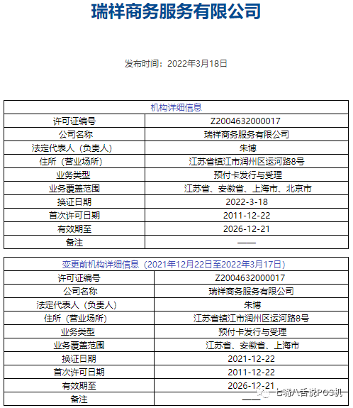 三家支付機構“退群” 涉及預付卡領域_刷卡機銀行怎麽辦理條件