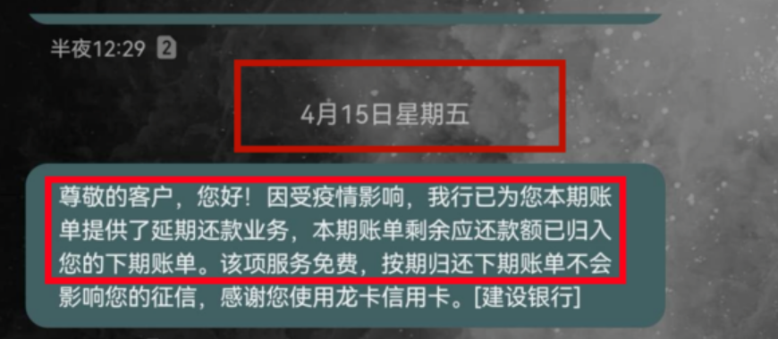 這家銀行主動延期信用卡還款，良心不收費(fèi)！_銀行辦理刷卡機pos機(圖2)