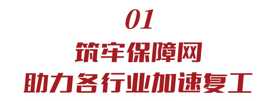 人氣回歸！彙付天下(xià)助力各行業加速複商(shāng)複工(gōng)(圖1)