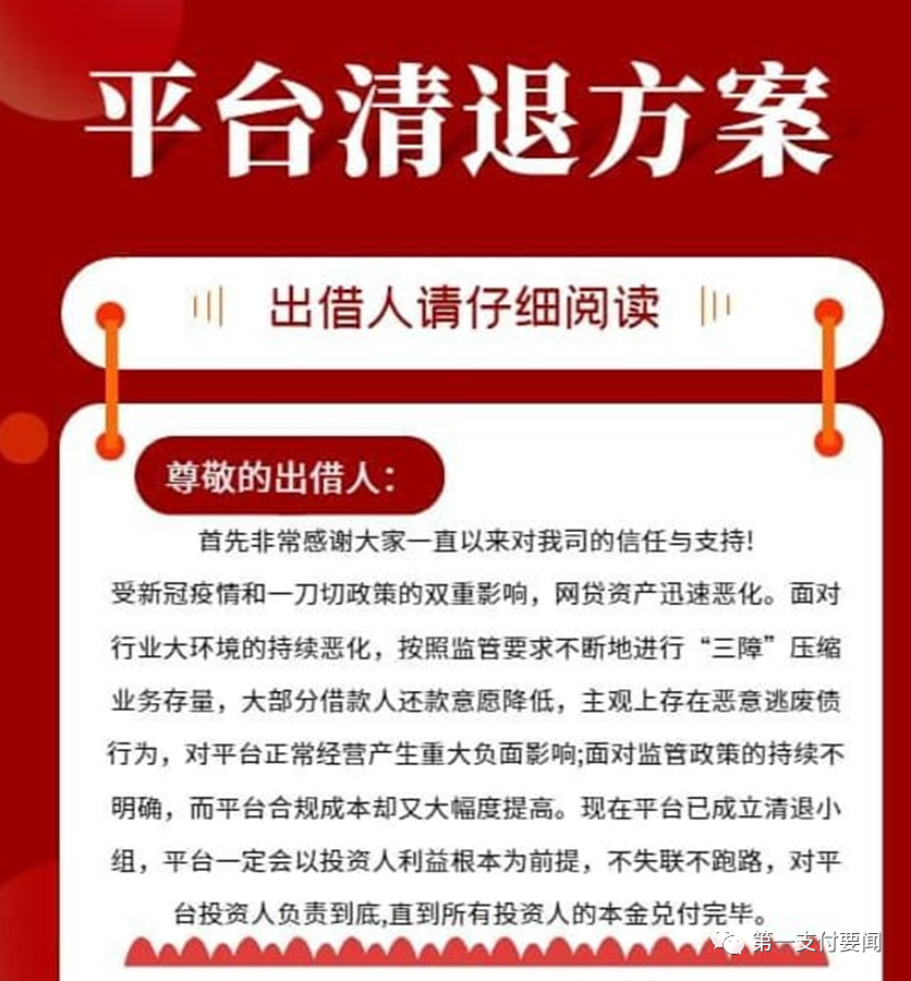 拉卡拉、快錢、随行付、銀盛邀你“清退回款”？原來是騙子詐騙升級了……(圖5)