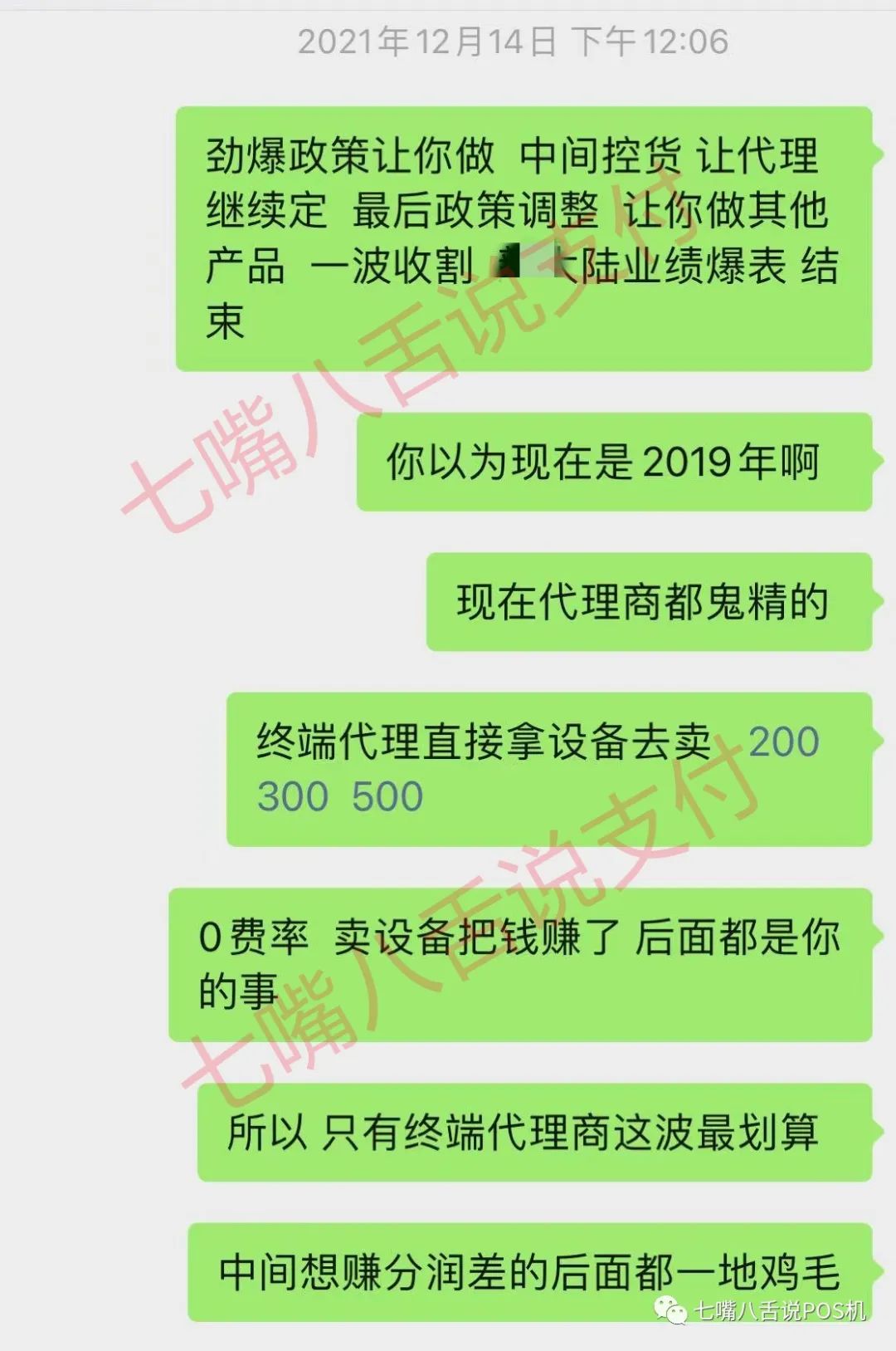 在銀行能辦理刷卡機嗎(ma)_兩家支付公司雲音響政策調整，X通取消300以下(xià)免手續費(fèi)……