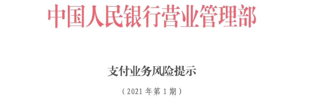 網傳XPOS部分(fēn)盤加收99元流量費(fèi)，刷卡加收6元/筆……(圖1)