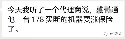 關閉盛錢呗“資(zī)金賬戶安全保障服務”的操作流程，盛付通官品上線了“保險費(fèi)”_封頂pos機怎麽辦理(圖1)