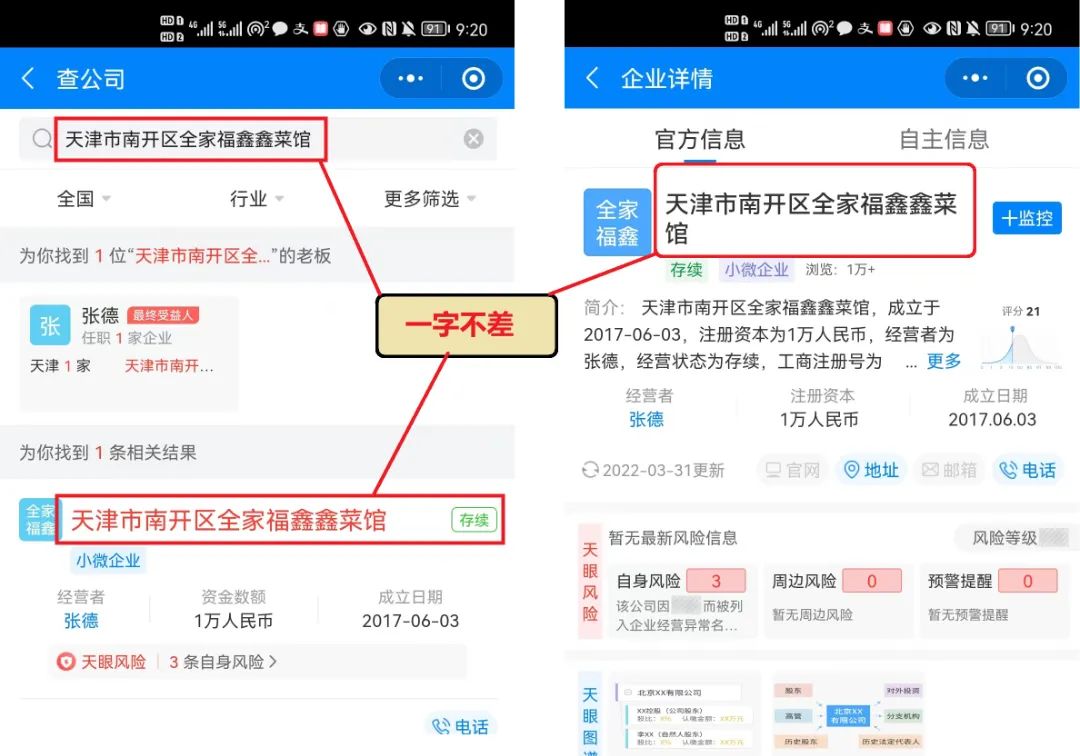 什麽是五單一(yī)緻，如何查刷卡有沒有跳碼？(圖2)