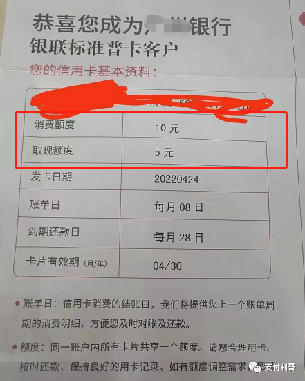 辦理大(dà)額信用卡騙局，警惕被騙！_郵政銀行辦理刷卡機需要什麽(圖3)