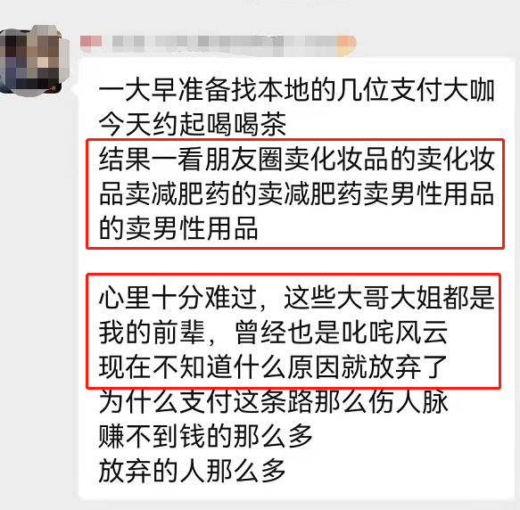 支付行業每年淘汰30%以上，你的上家現在還幹支付嗎(ma)？(圖1)