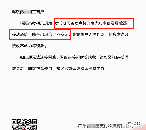 【突發】部分(fēn)合利寶用戶APP無法登陸，無法聯網，到賬延遲...