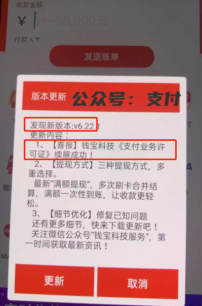 嘉聯支付牌照暫未續展成功！支付監管再加碼！最嚴時代來臨！！(圖3)