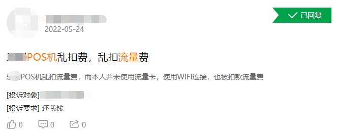 流量卡真賺錢！拉卡拉POS終端通訊服務費(fèi)收入爆漲至3.23億元(圖4)