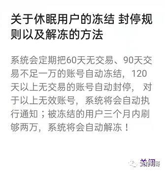 大(dà)量“無效數據”成爲返手續費(fèi)平台的困境，收2000會員(yuán)費(fèi)，凍結所有會員(yuán)賬号，能否浴火(huǒ)重生(shēng)？(圖2)