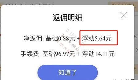 快錢官品POS機昨日起全面漲價萬8-萬40，客戶投訴貨将直扣代理商(shāng)分(fēn)潤…(圖2)