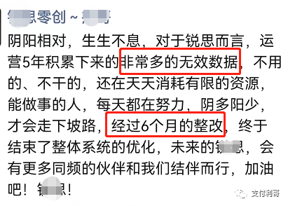 大(dà)量“無效數據”成爲返手續費(fèi)平台的困境，收2000會員(yuán)費(fèi)，凍結所有會員(yuán)賬号，能否浴火(huǒ)重生(shēng)？(圖4)