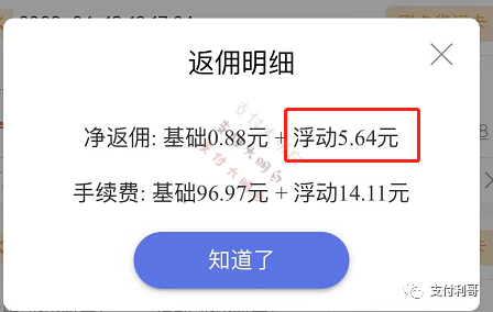 【實錘】部分(fēn)快錢刷昨天下(xià)午開(kāi)始漲了，浮動上漲萬8、萬10、萬40(圖4)