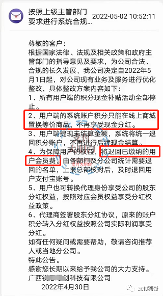 百億機構，刷卡返手續費(fèi)平台，取消返客戶手續費(fèi)，疑似回歸傳統模式