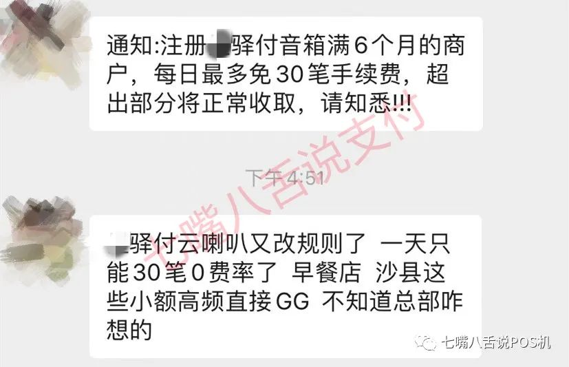 在銀行能辦理刷卡機嗎(ma)_兩家支付公司雲音響政策調整，X通取消300以下(xià)免手續費(fèi)……(圖1)