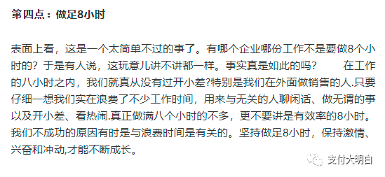 支付地推寶典，586培訓圖文資(zī)料，價值幾千塊，建議收藏(圖8)