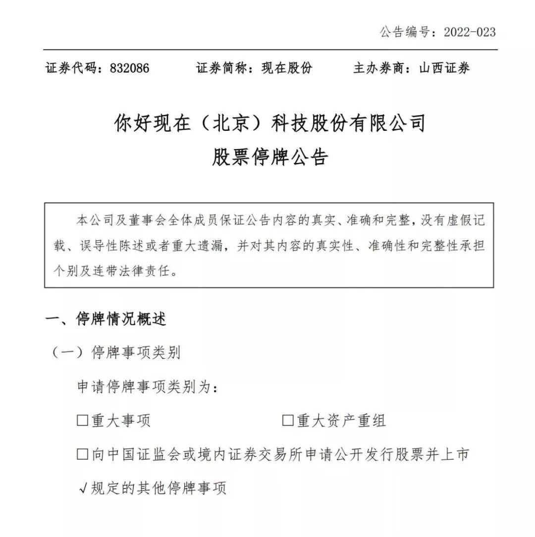 這家支付服務公司先是改名，現在要摘牌了，因連年虧損即将退市...