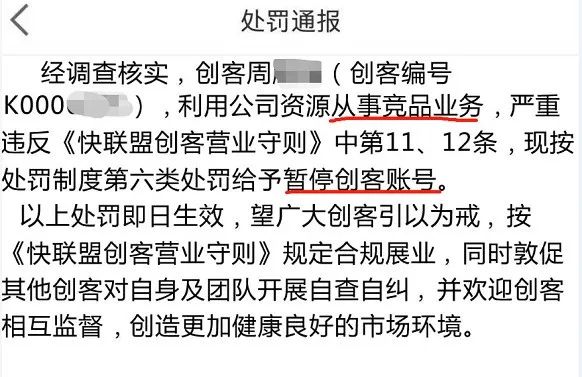 20億大(dà)咖實名爆料某2.0平台割韭菜 跨級撸代理…(圖1)