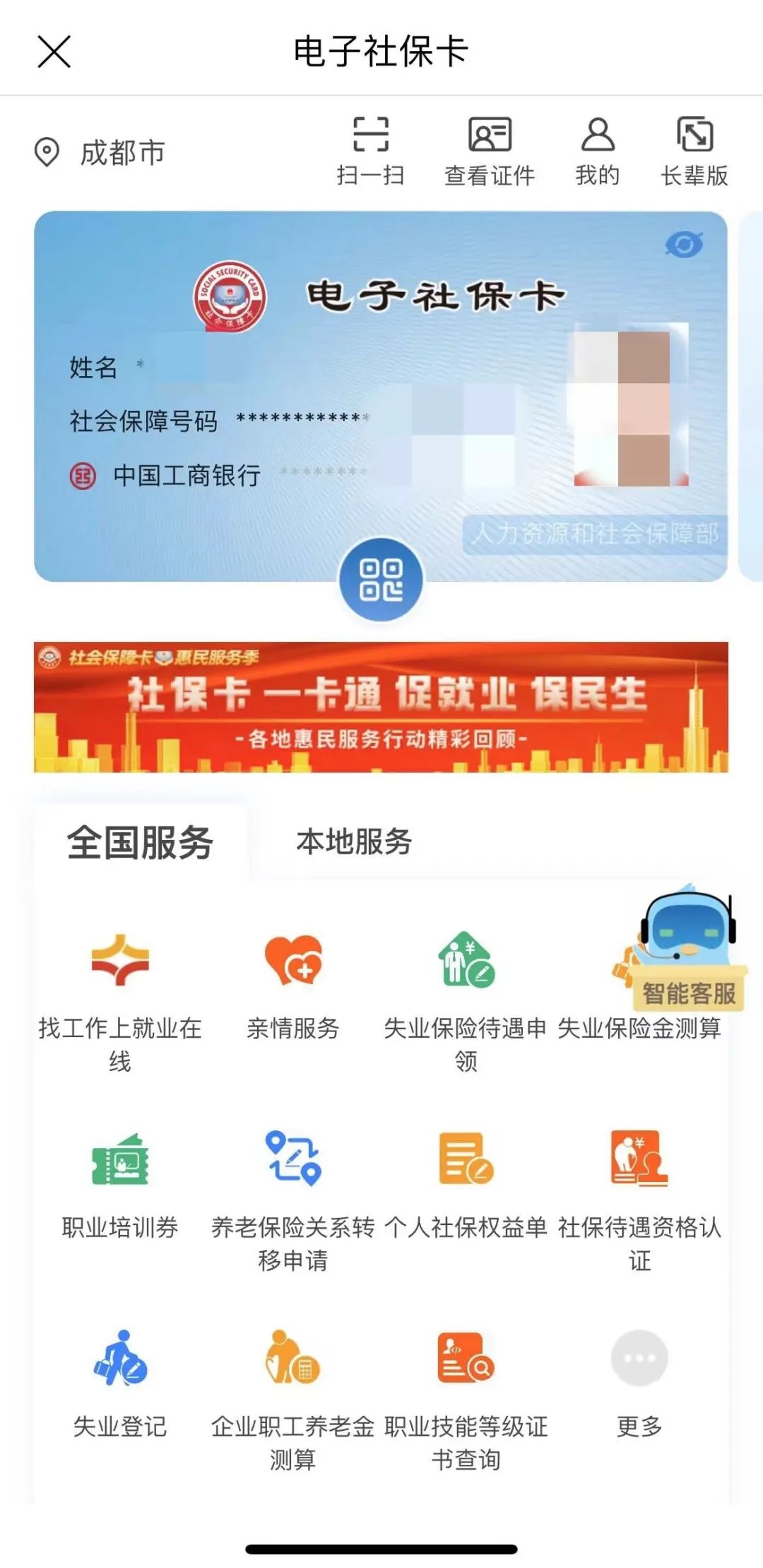 易寶支付助力江蘇省财政廳實現全國首筆非稅收入電(diàn)子社保卡移動支付_鄭州pos機辦理