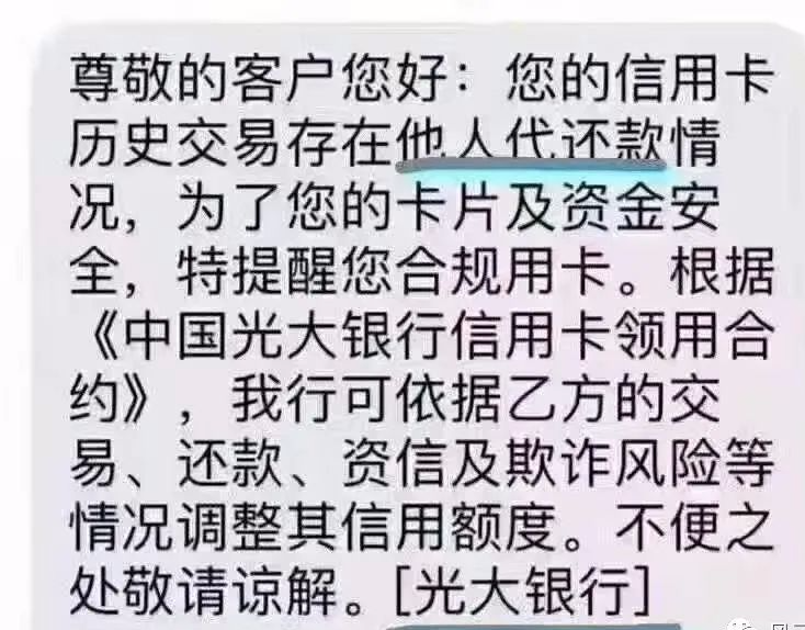 【重磅】多方銀行打擊代還，代還信用卡即将成爲過去(qù)式？POS機迎來新一(yī)個黃金時代