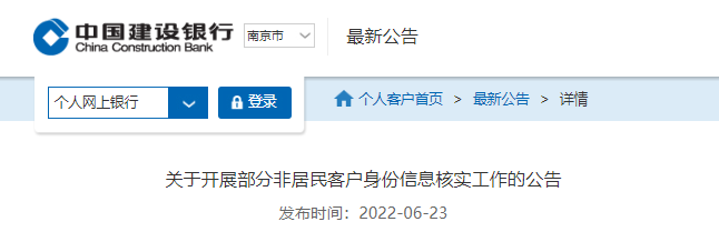 注意！銀行卡賬戶信息不完整或将封卡(圖2)