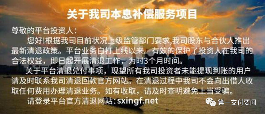 拉卡拉、快錢、随行付、銀盛邀你“清退回款”？原來是騙子詐騙升級了……(圖3)