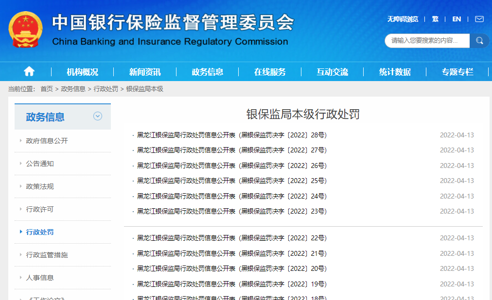 個人怎麽辦理pos機?_千萬罰單！這家銀行及9家分(fēn)支行一(yī)日領28張罰單(圖1)