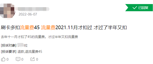 流量卡真賺錢！拉卡拉POS終端通訊服務費(fèi)收入爆漲至3.23億元(圖2)