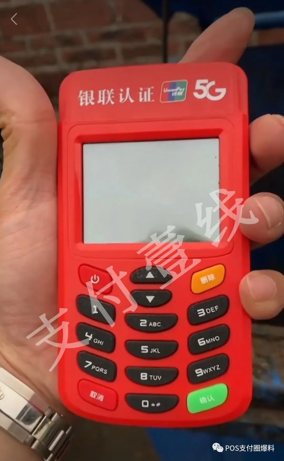 個體(tǐ)戶辦理銀行的刷卡機_5G網絡POS機橫空出世？竟是電(diàn)銷又(yòu)玩新套路……(圖3)