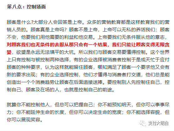 支付地推寶典，586培訓圖文資(zī)料，價值幾千塊，建議收藏(圖12)