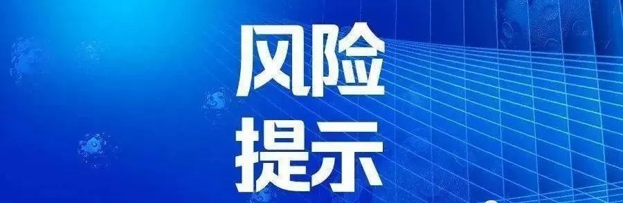 快錢、銀盛、拉卡拉、随行付等多家機構遭“碰瓷”！