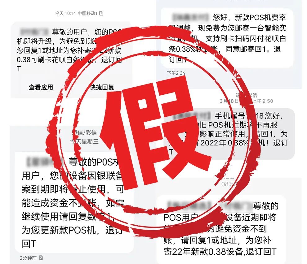 四家支付公司發聲明：抵制非法電(diàn)銷/網銷 嚴厲打擊惡性競争行爲！(圖1)