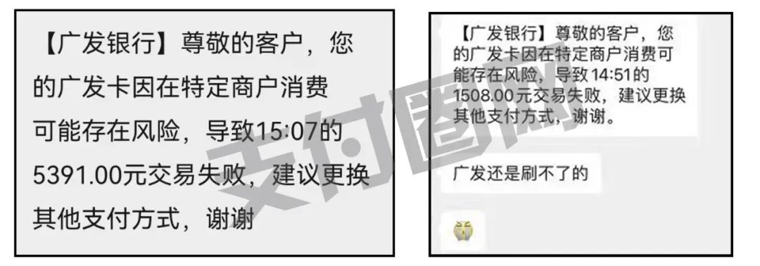 廣發刷卡神器“盛付通交易再次受限”顯示金額太大(dà)(圖3)